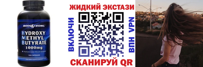 hydra tor  Полысаево  Бутират бутандиол 