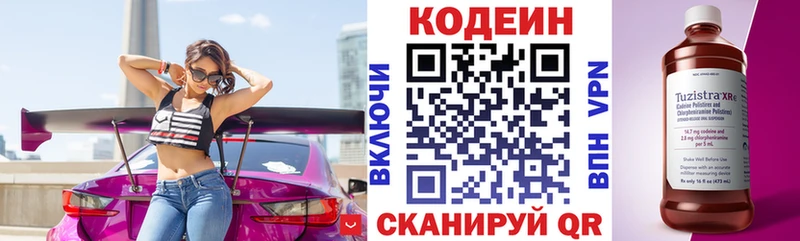 Codein напиток Lean (лин)  что такое наркотик  мега ссылка  Полысаево 