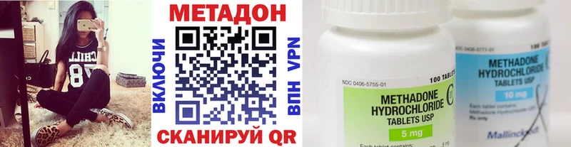 МЕТАДОН кристалл  Полысаево 